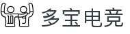 多宝电竞|Home